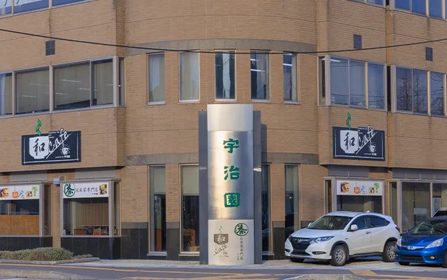 宇治園札幌直営店