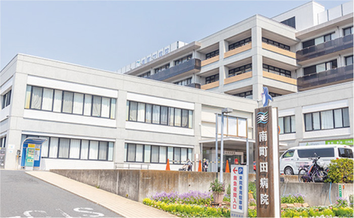 南町田病院