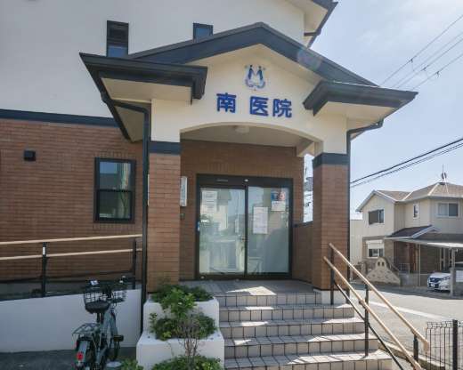 南内科小児科クリニック