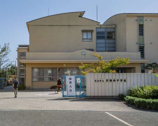 市立彩都西中学校