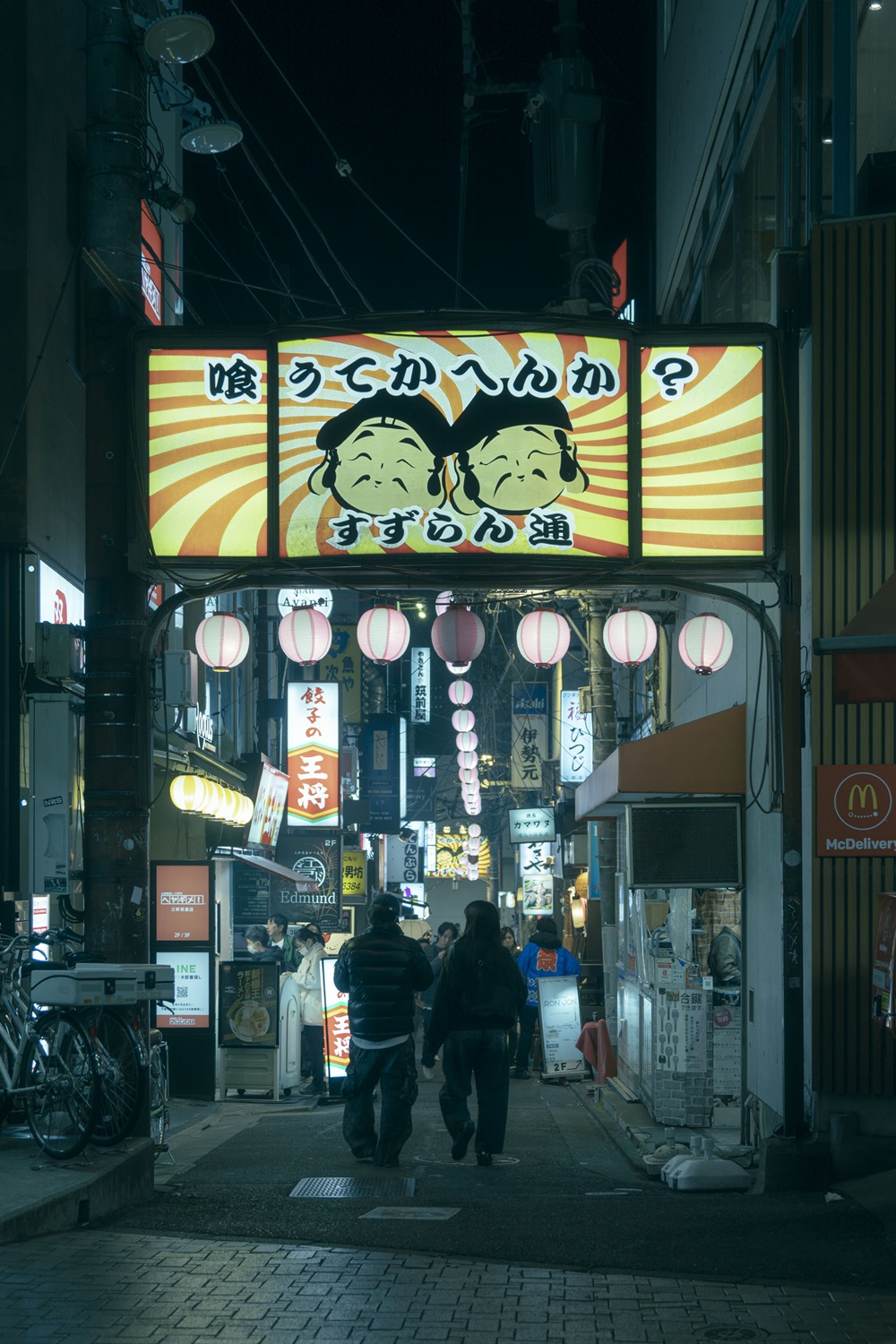 すずらん通り商店会