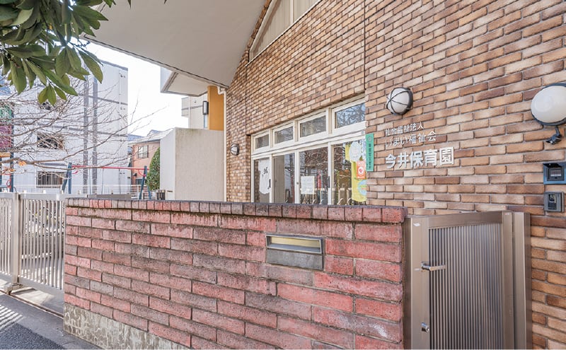 今井保育園