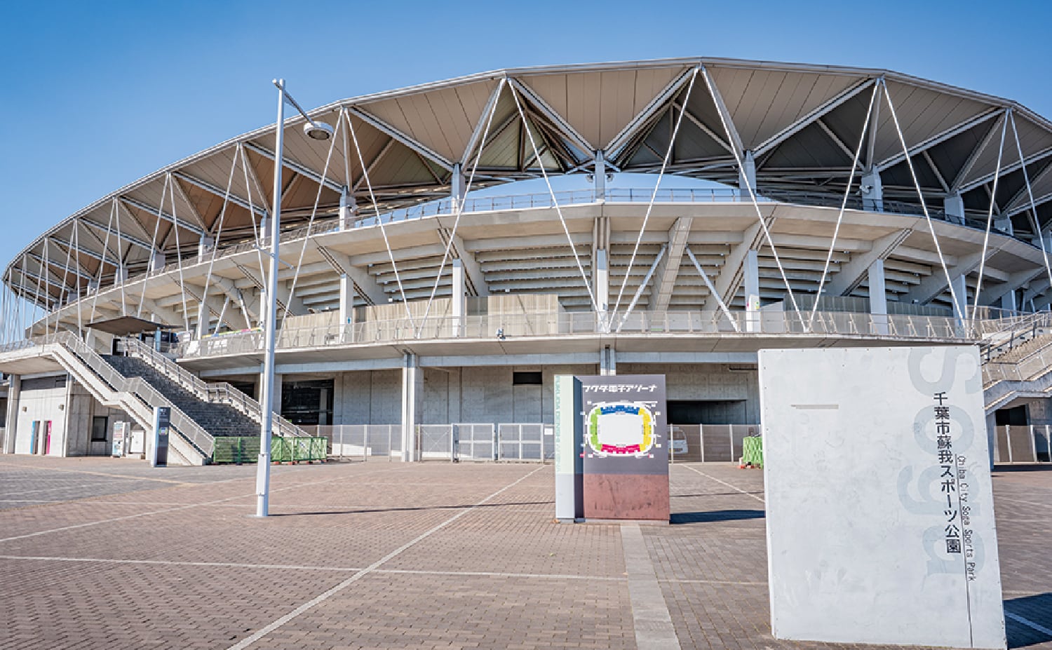 フクダ電子アリーナ千葉市蘇我スポーツ公園