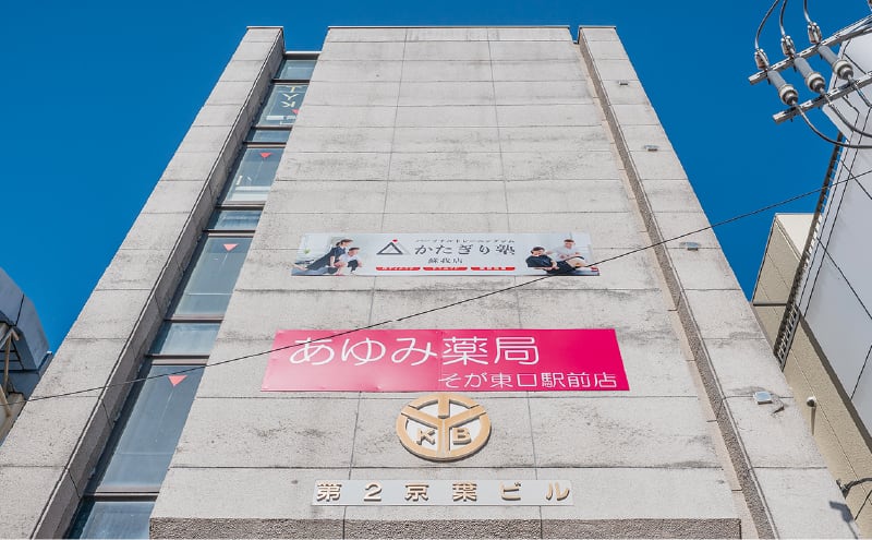 かたぎり塾蘇我店