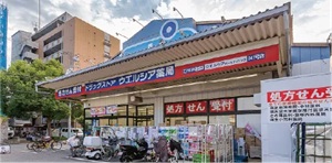ウエルシア 江戸川中葛西店