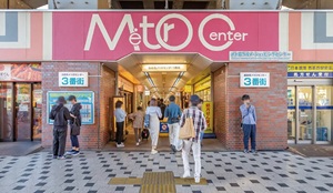 メトロセンター西葛西