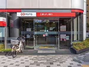三菱UFJ銀行西葛西支店