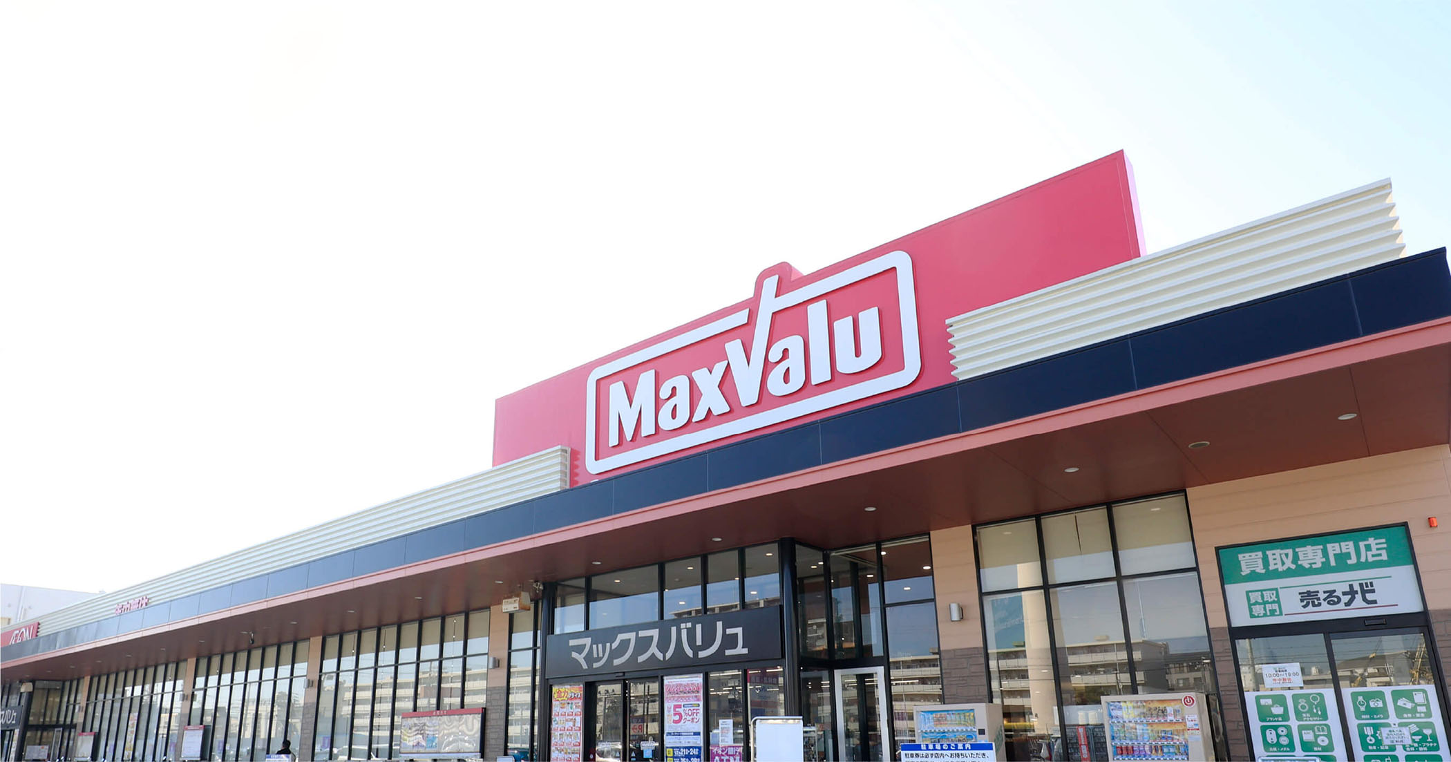 マックスバリュ 西明石南店