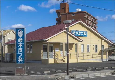 鈴木皮フ科