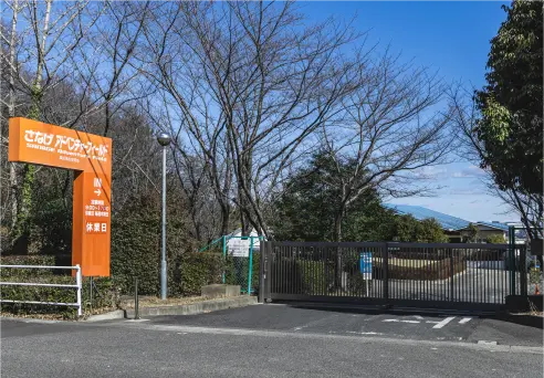 さなげアドベンチャーフィールド