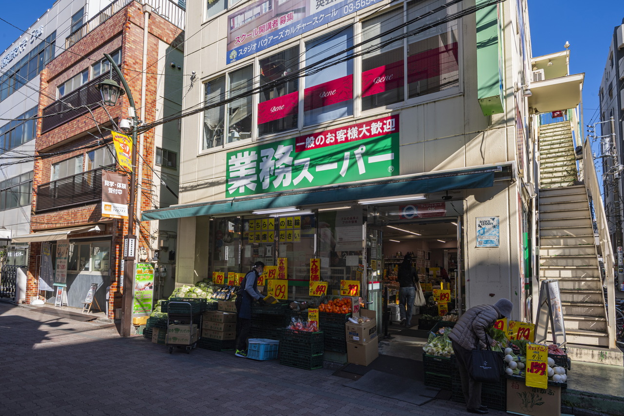業務スーパー 新小岩店
