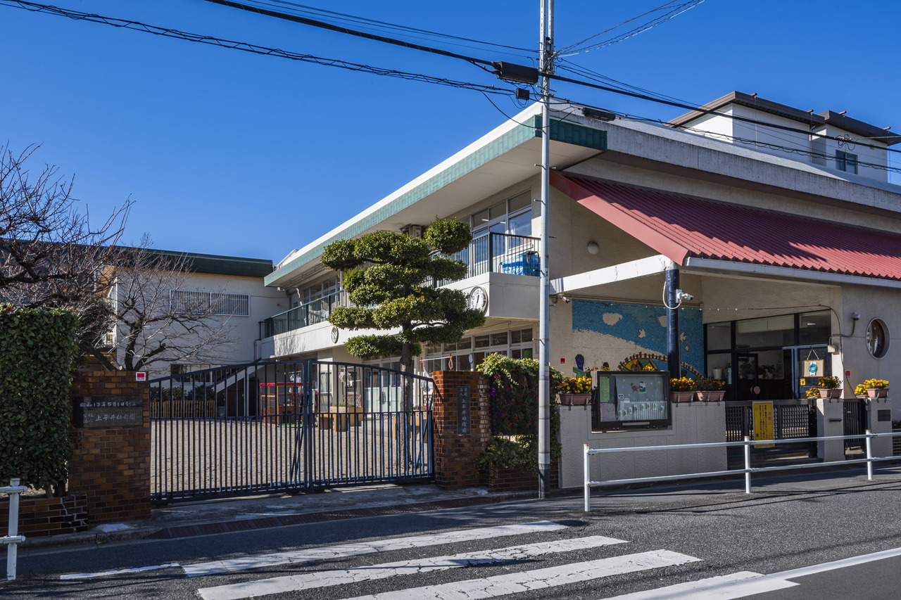 上平井幼稚園