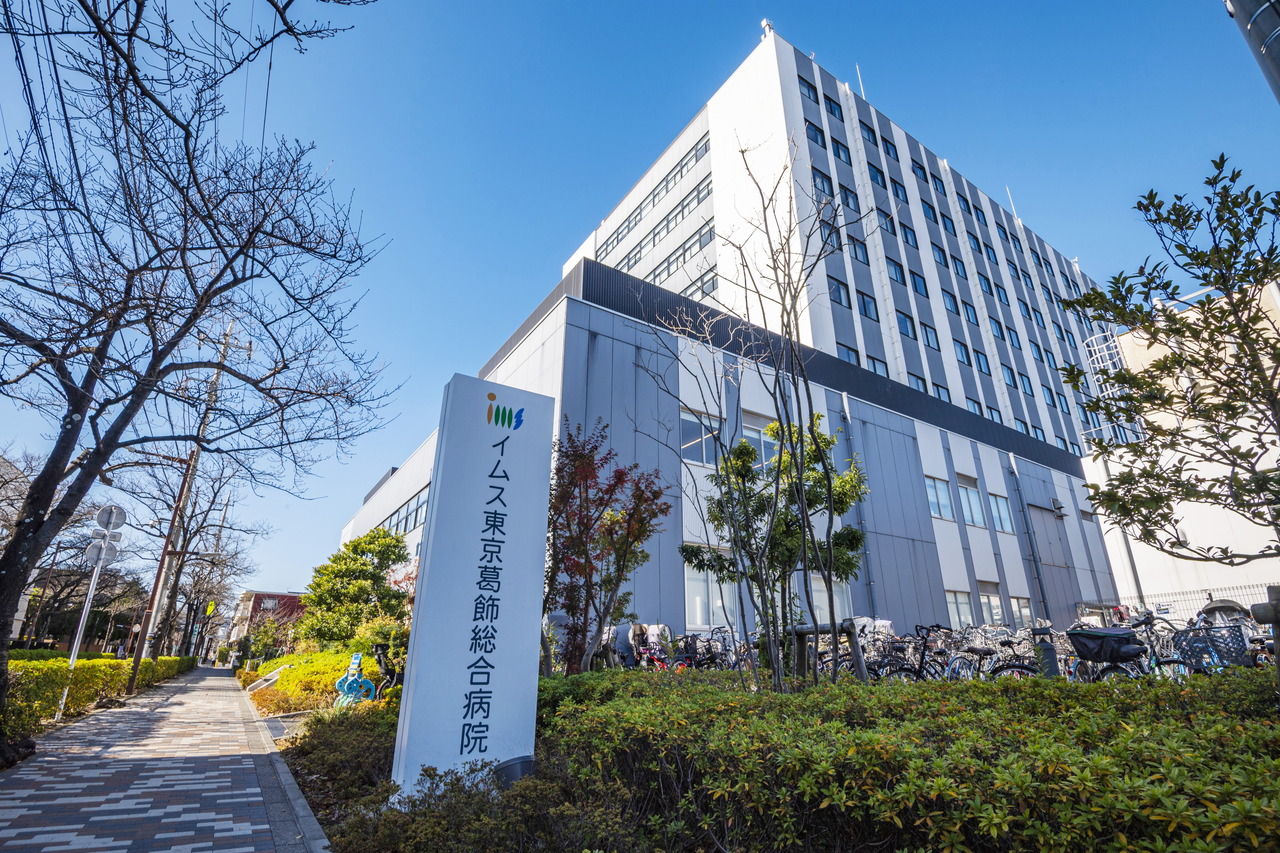 イムス東京葛飾総合病院