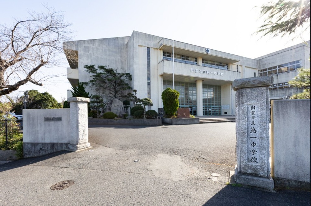 市立第一中学校