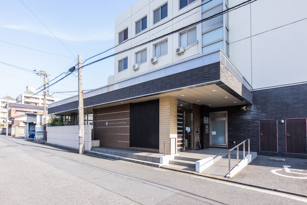 田中病院