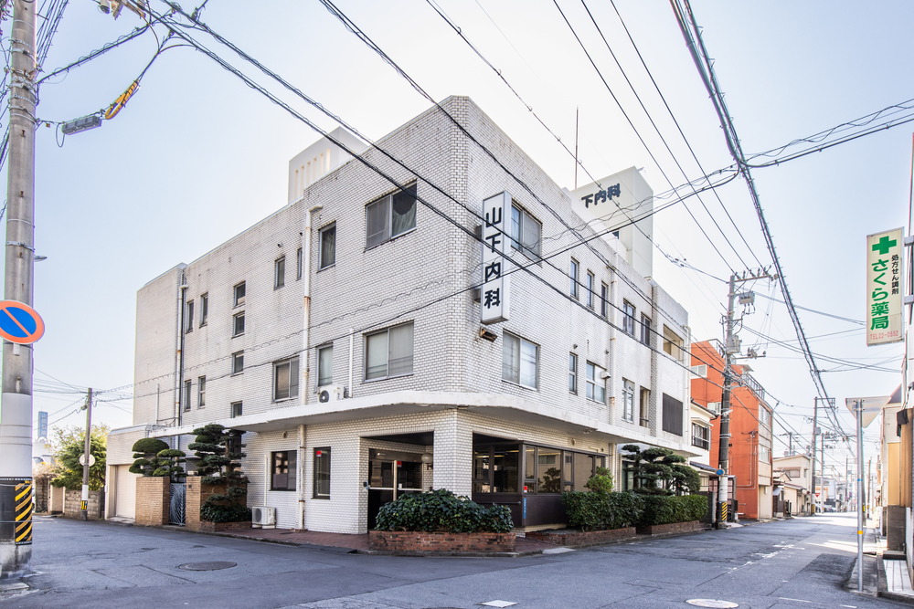 山下内科小児科医院