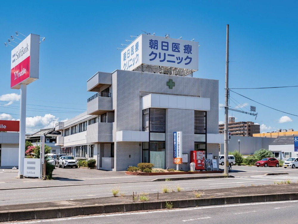 朝日医療クリニック