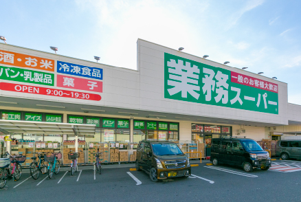 業務スーパー川口八幡木店