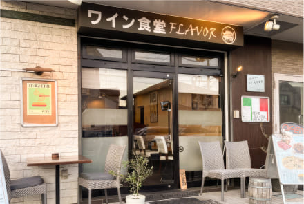 ワイン食堂フレーバー