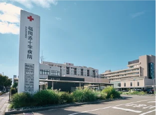 福岡赤十字病院