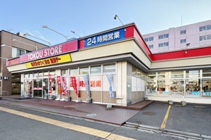 東光ストア南郷13丁目店