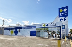 サツドラ白石本通店