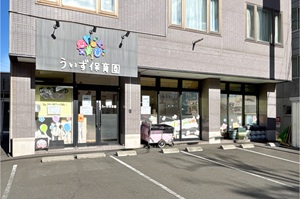 うぃず保育園南郷園