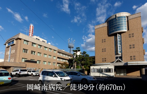 岡崎南病院