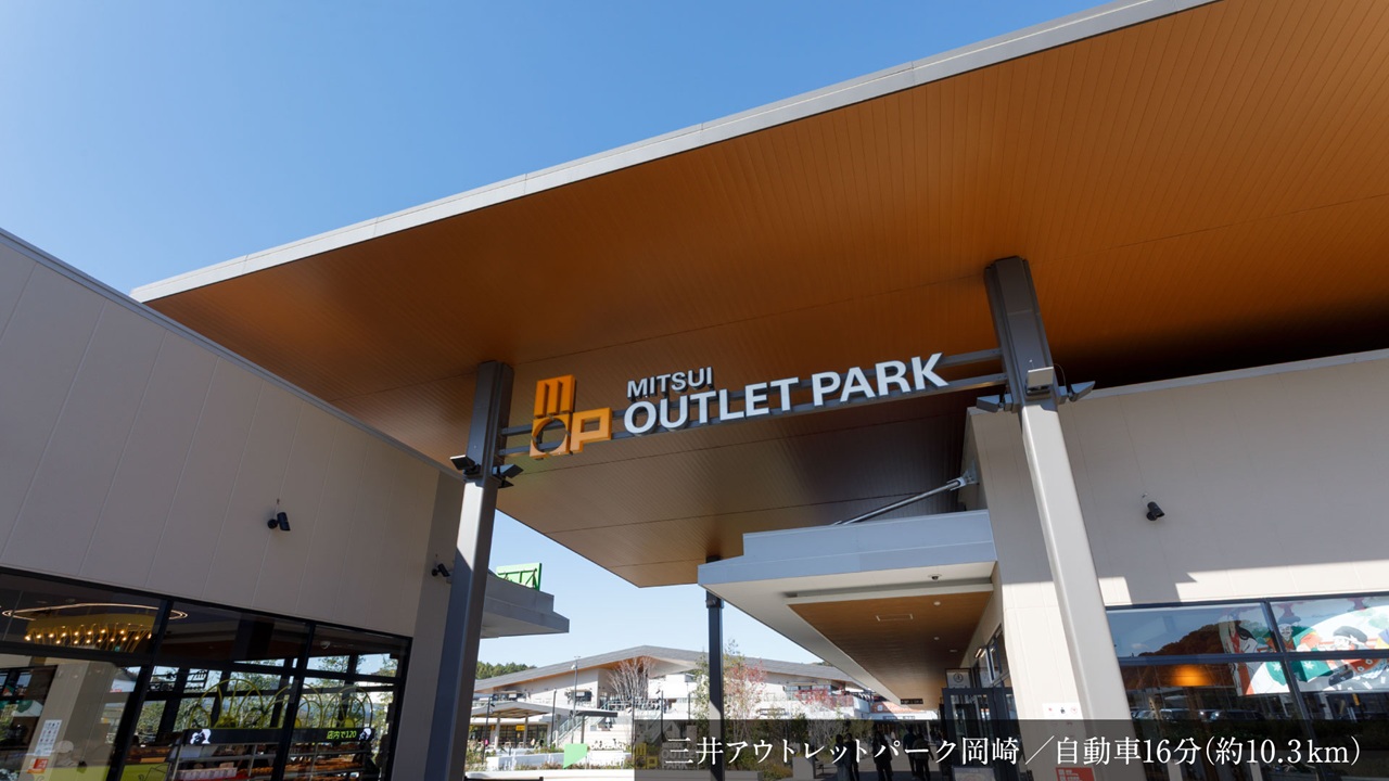 三井アウトレットパーク岡崎