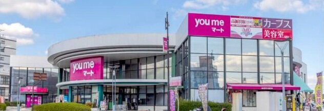 ゆめマート島崎