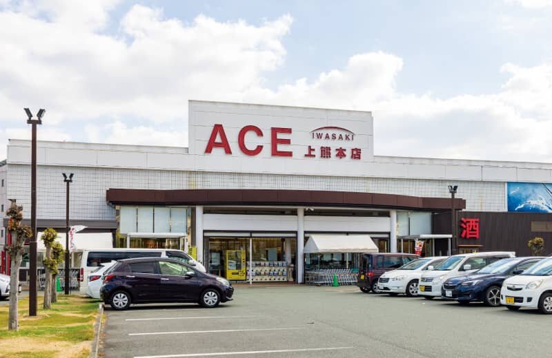 イワサキACE上熊本店