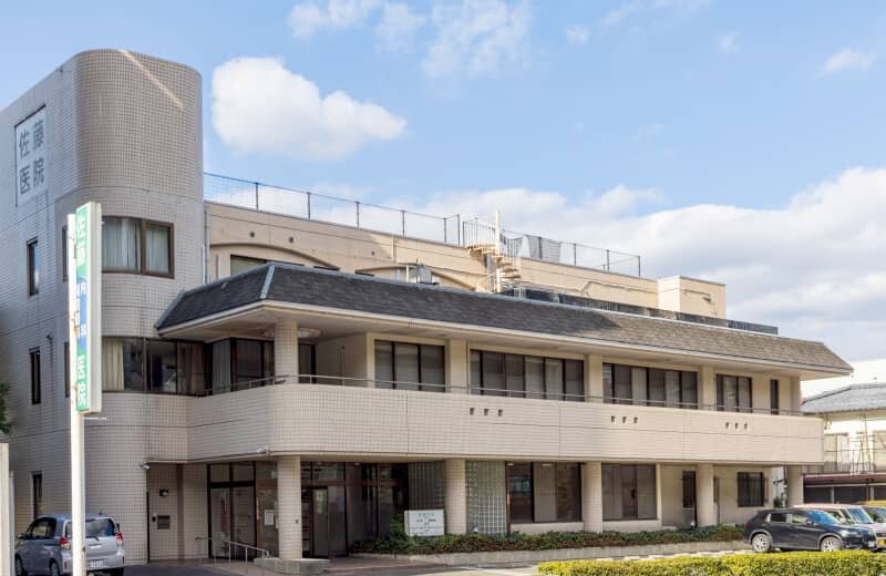 佐藤内科・循環器科医院