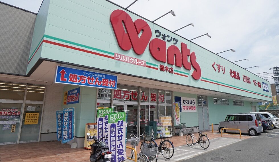 ウォンツ楠木店