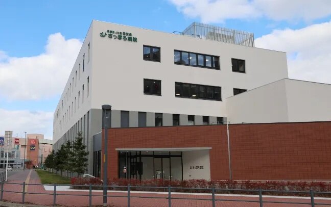 さっぽろ病院