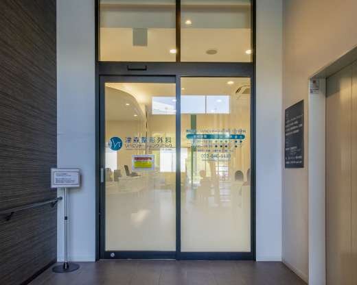 津森整形外科リハビリテーションクリニック