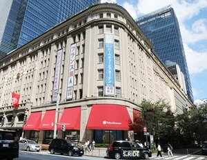 日本橋高島屋（本館）