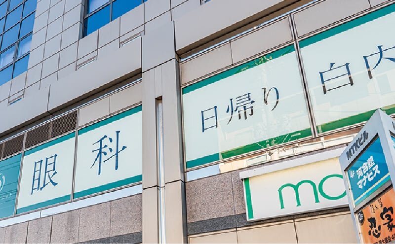 そがアイクリニック