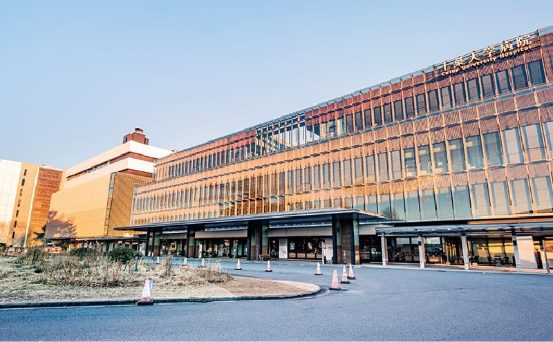 千葉大学医学部附属病院