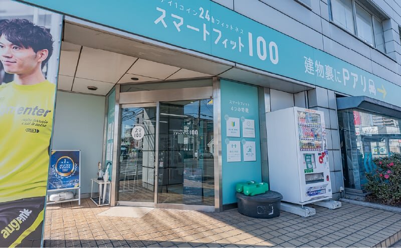 スマートフィット100蘇我店