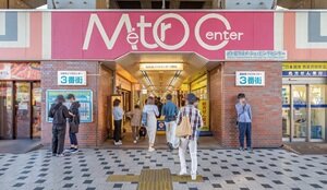 メトロセンター西葛西