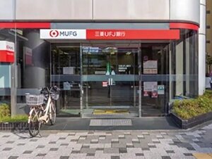 三菱UFJ銀行西葛西支店