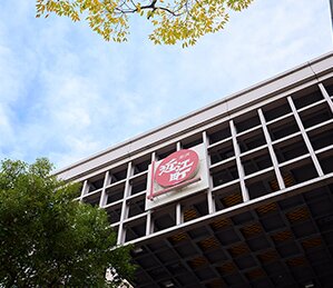 近江町市場／近江町いちば館