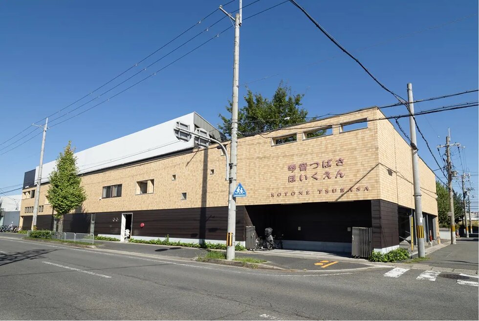 琴音つばさ保育園