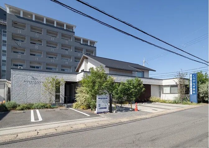 くろやなぎ医院