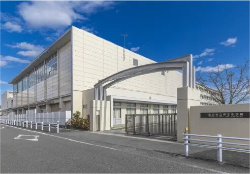 市立浄水中学校