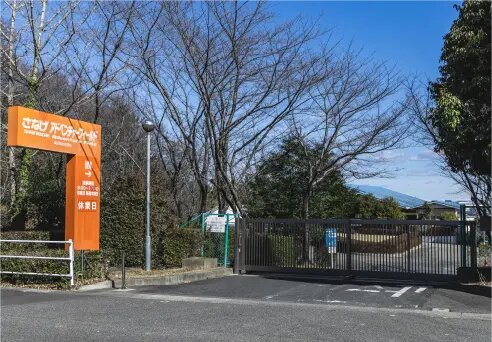 さなげアドベンチャーフィールド