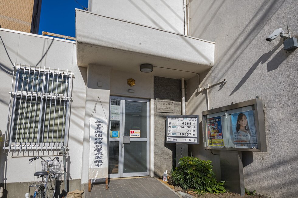 東京消防庁 本田消防署 上平井出張所