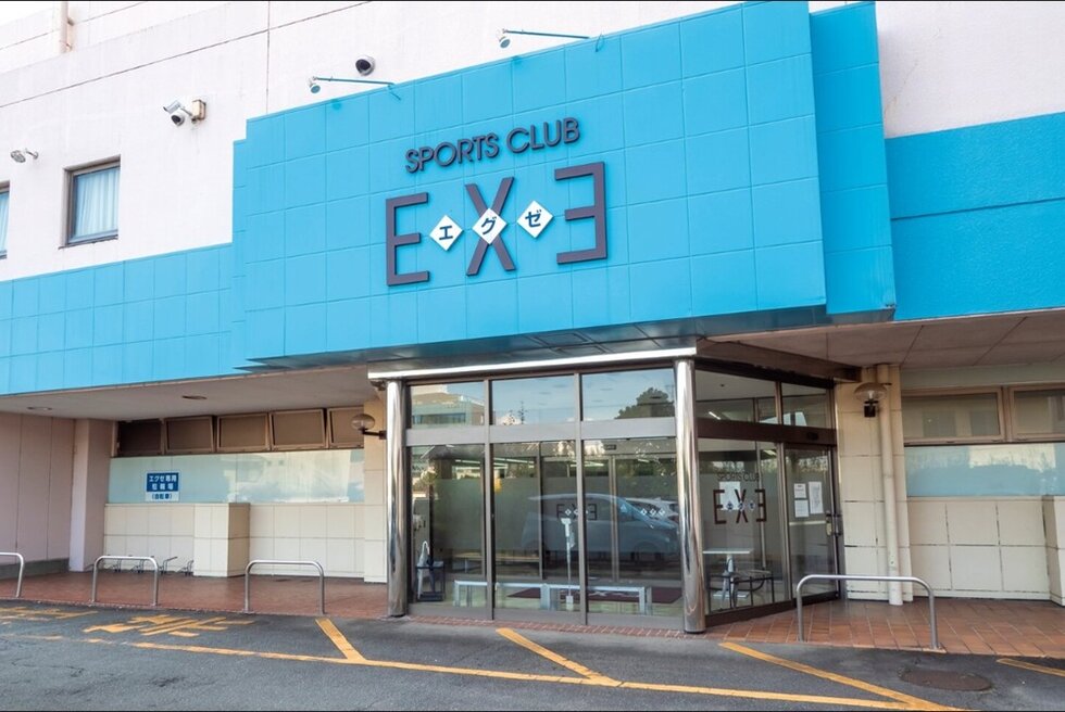 スポーツクラブエグゼ