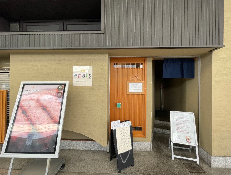 北新地とんかつ エペ クープ