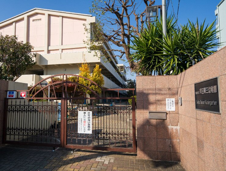 吹田市立吹田第三幼稚園